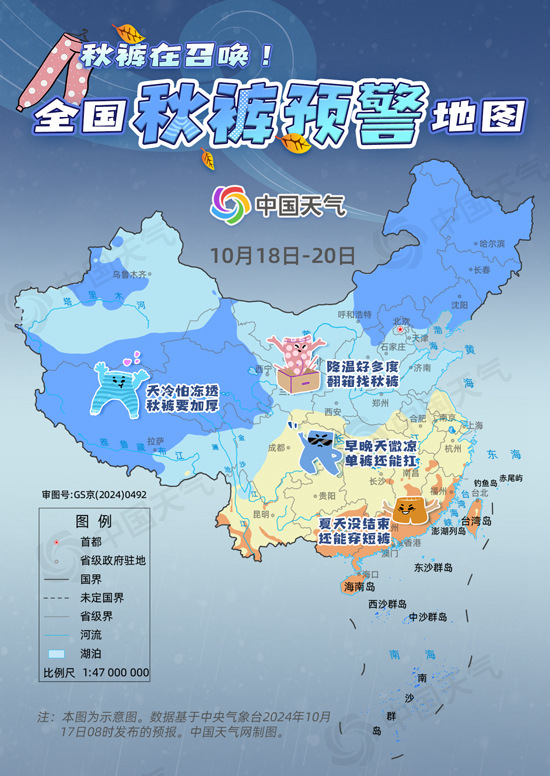 中国天气网 秋裤.jpg